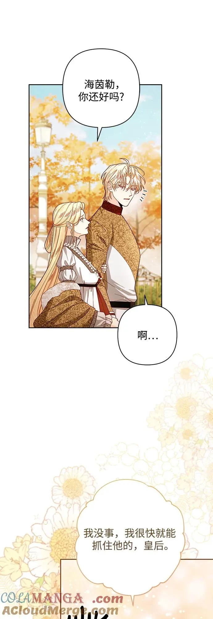 第212话 第28页