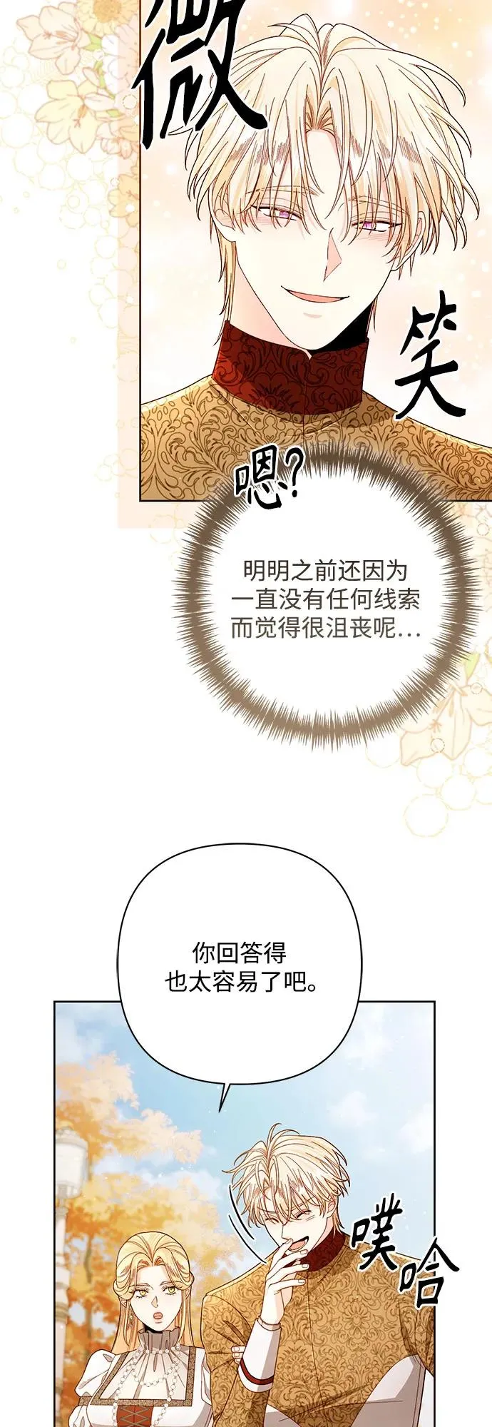 第212话 第29页