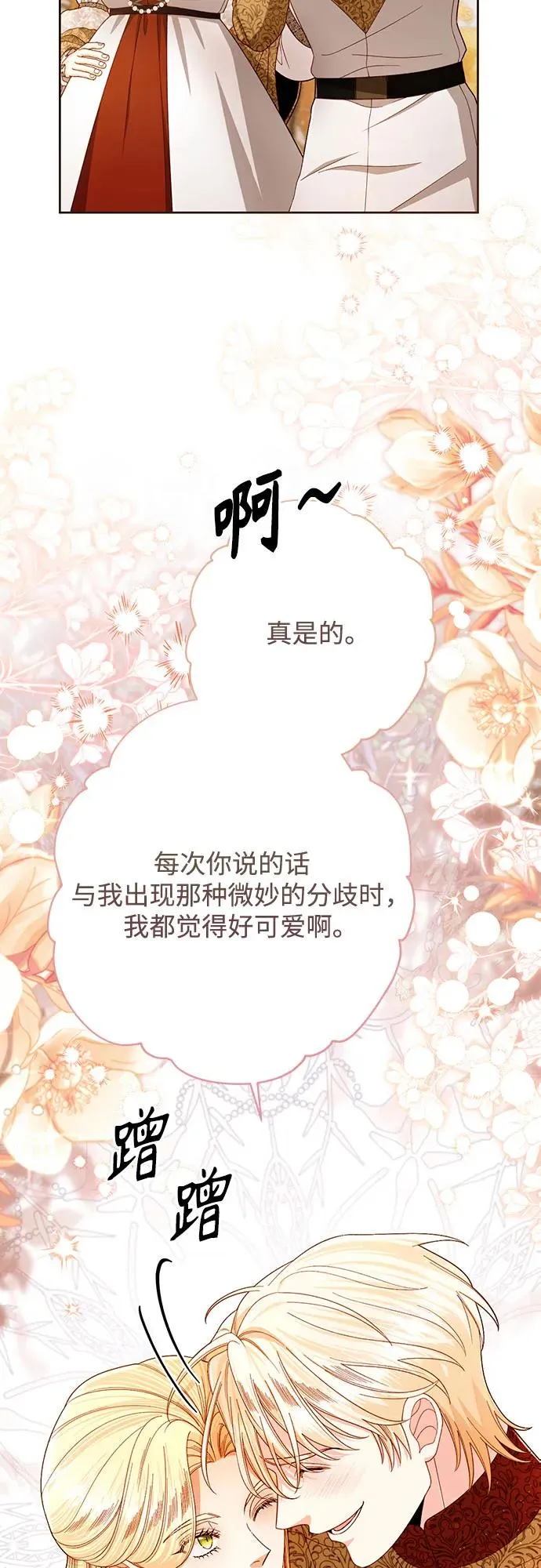 第212话 第30页