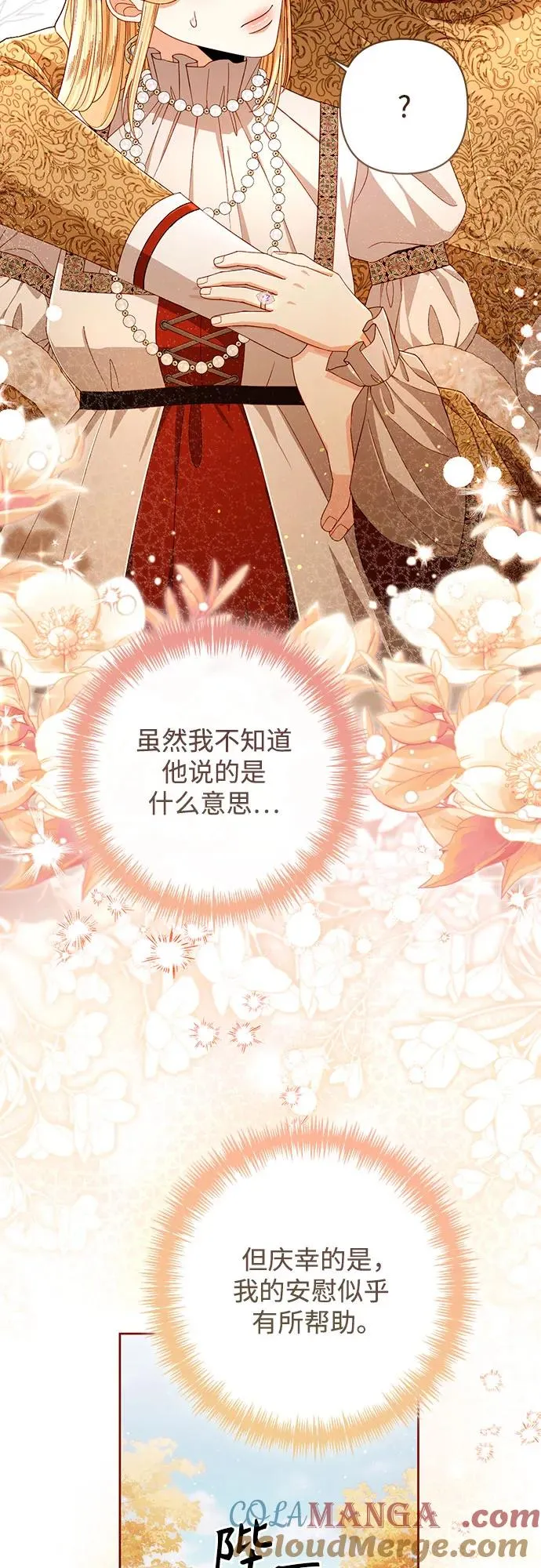 第212话 第31页