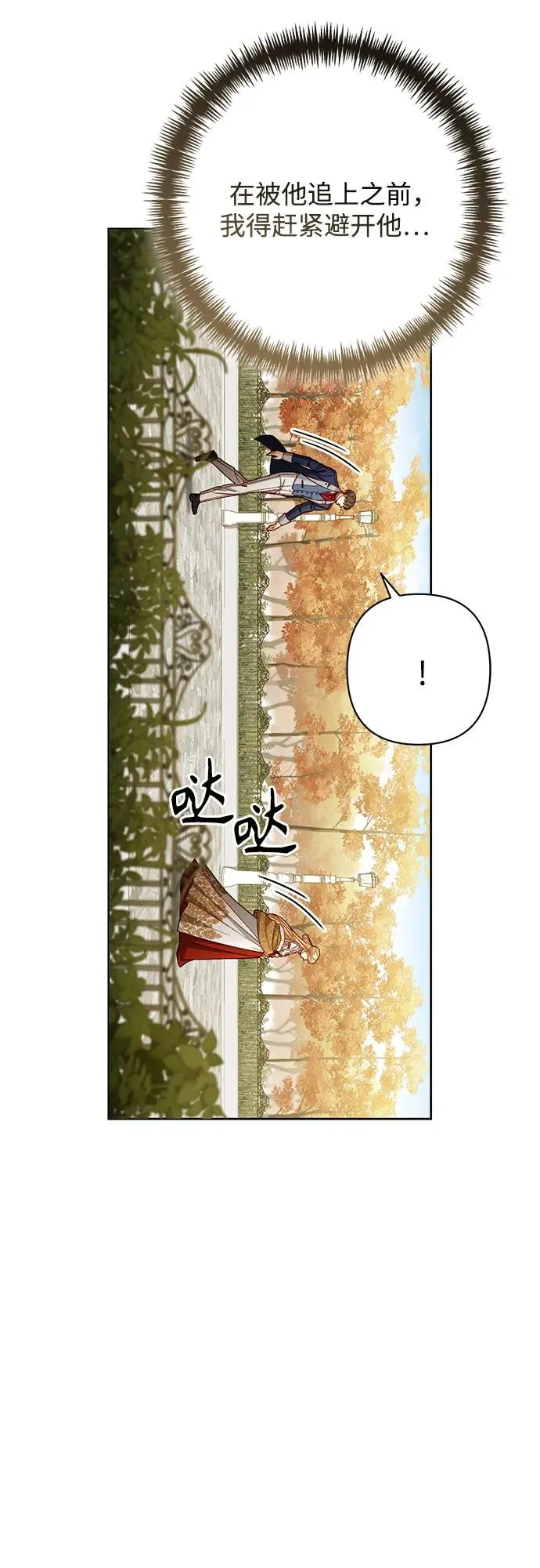 第212话 第36页