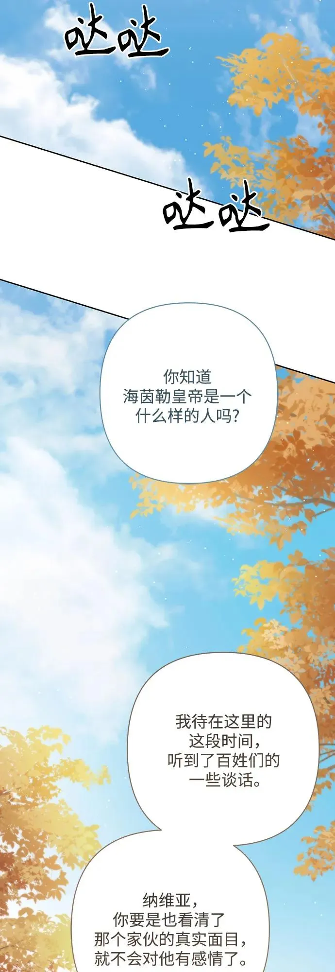 第212话 第38页