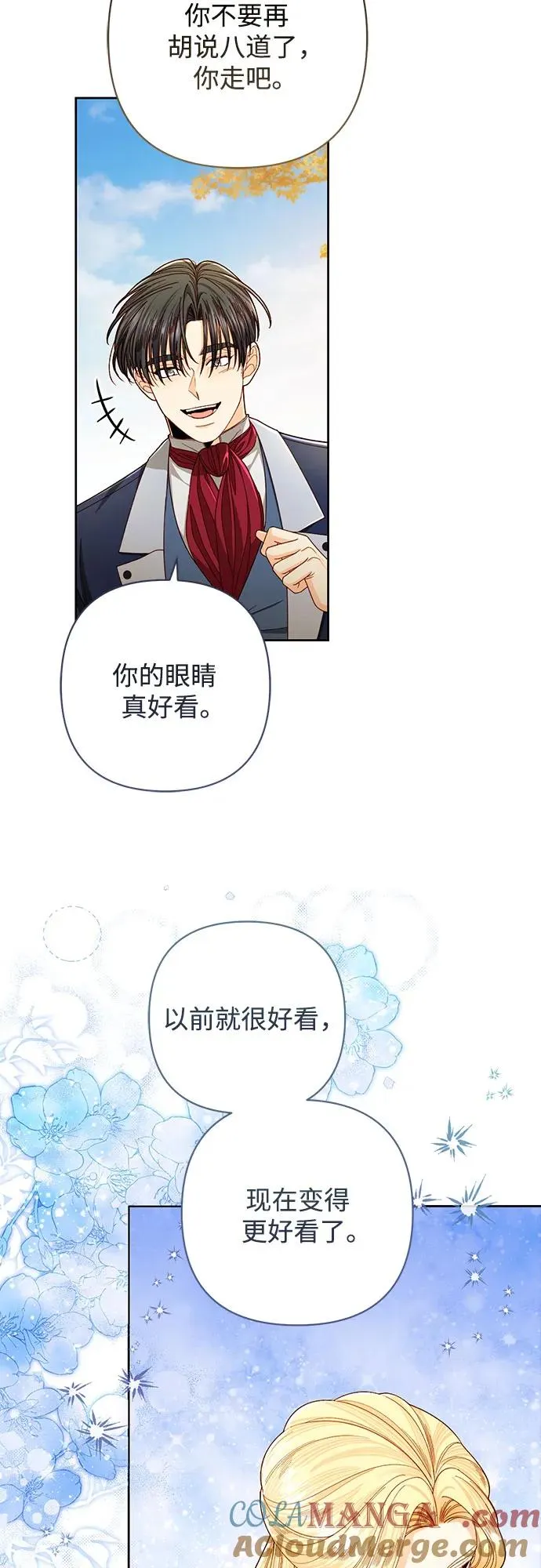 第212话 第40页