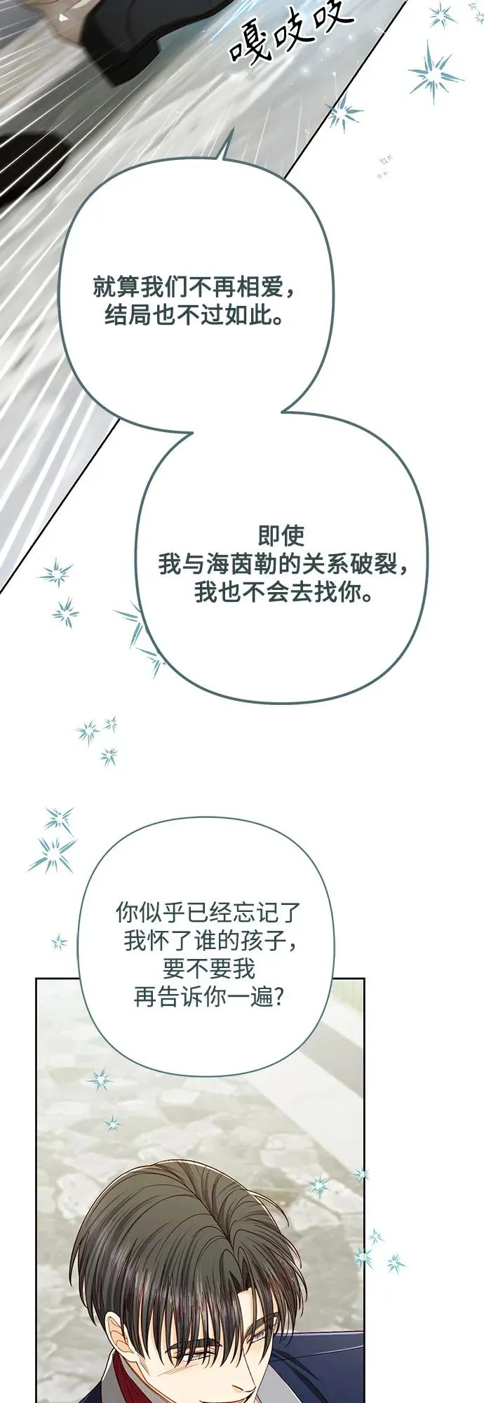 第212话 第42页