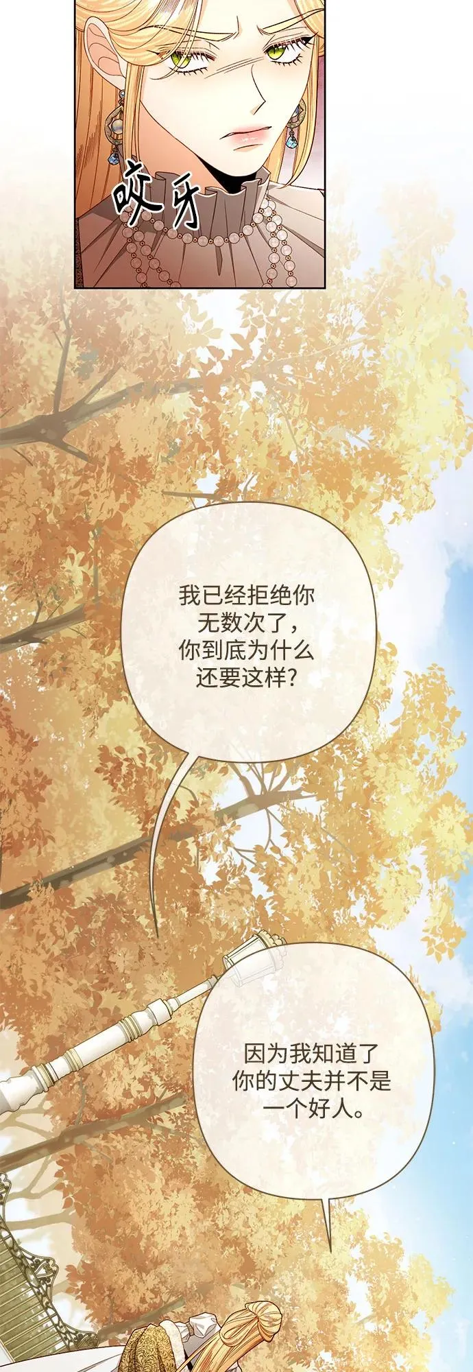 第212话 第45页