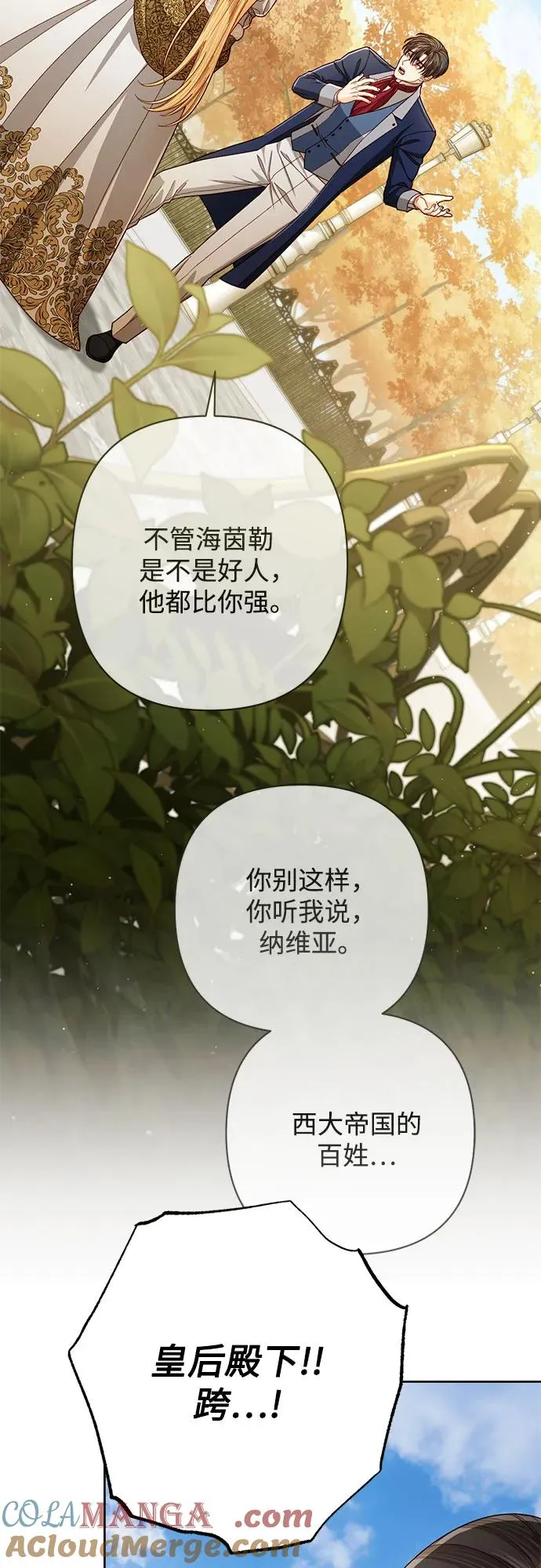 第212话 第46页