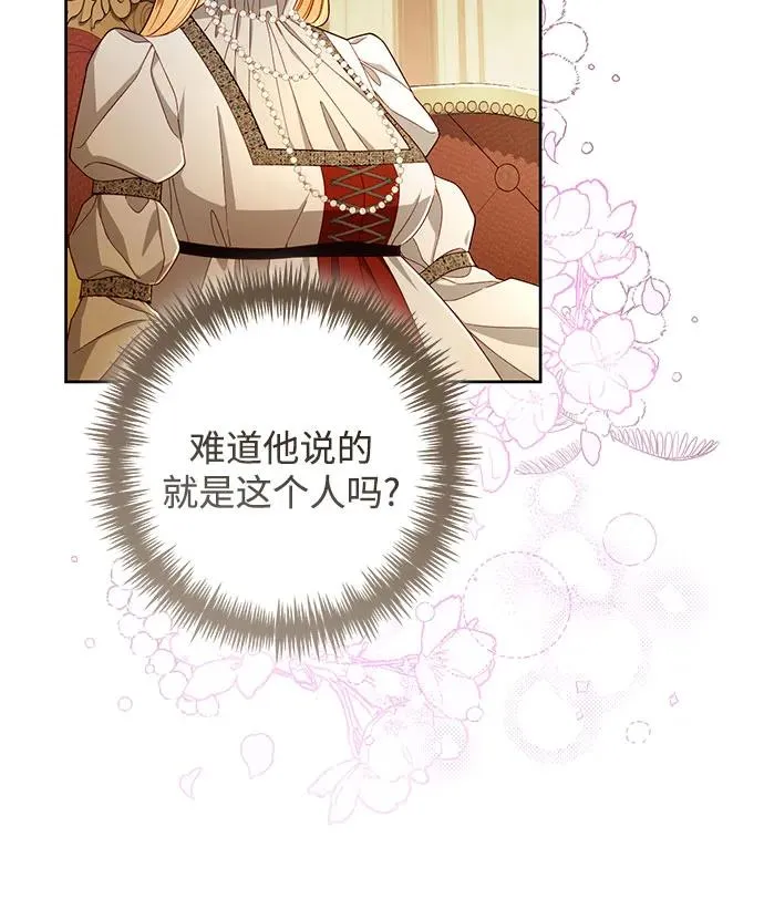 第212话 第51页