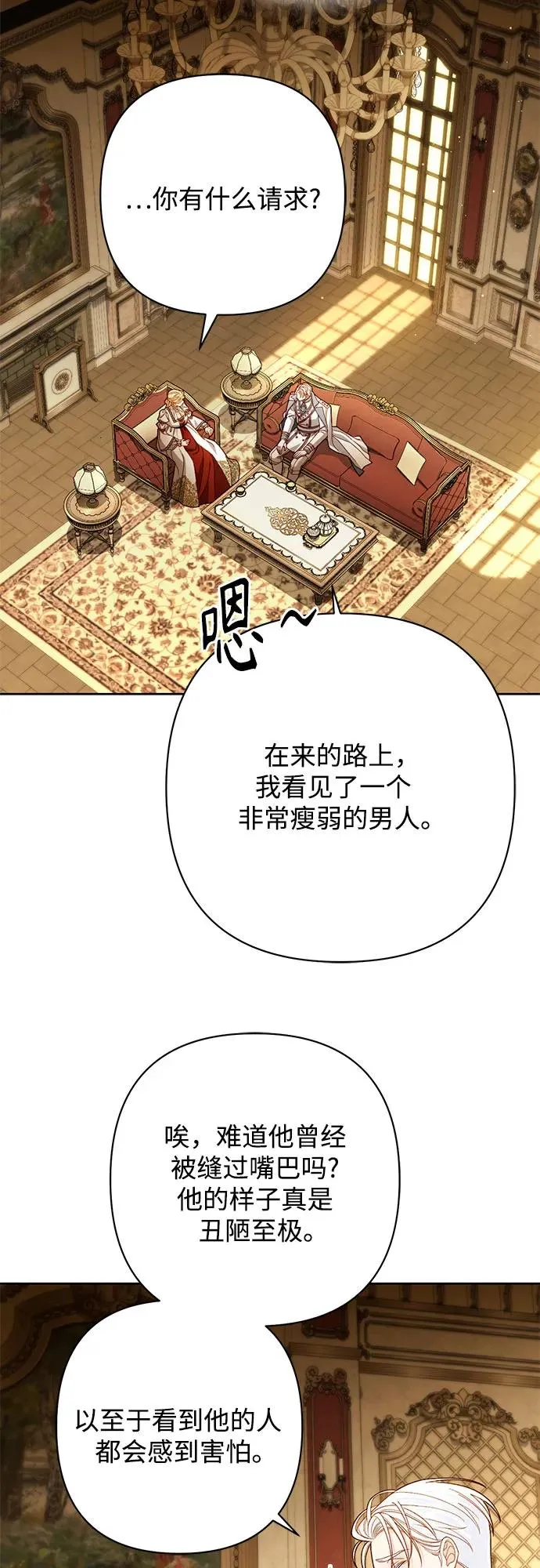 第212话 第53页