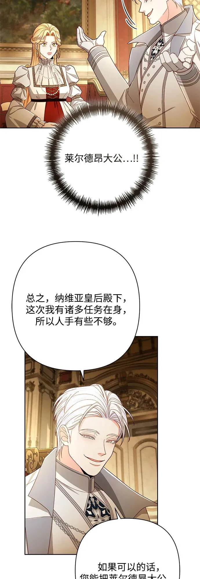 第212话 第54页