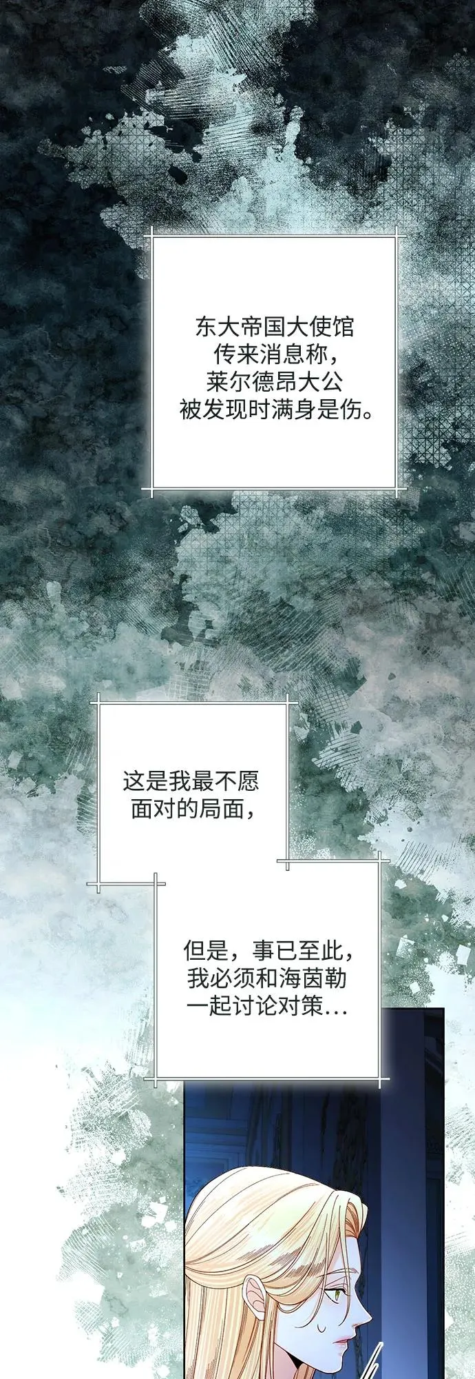第212话 第63页