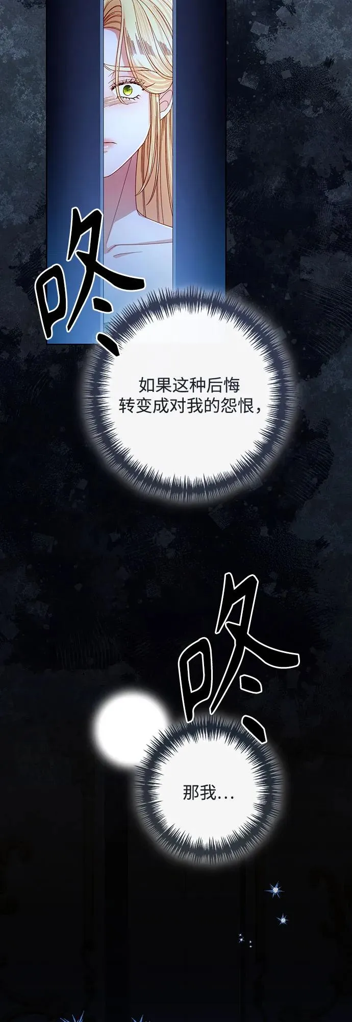 第212话 第68页