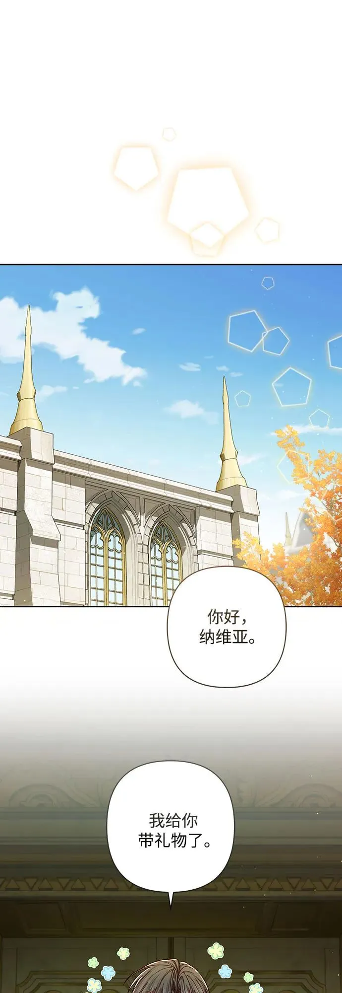 第213话 第2页