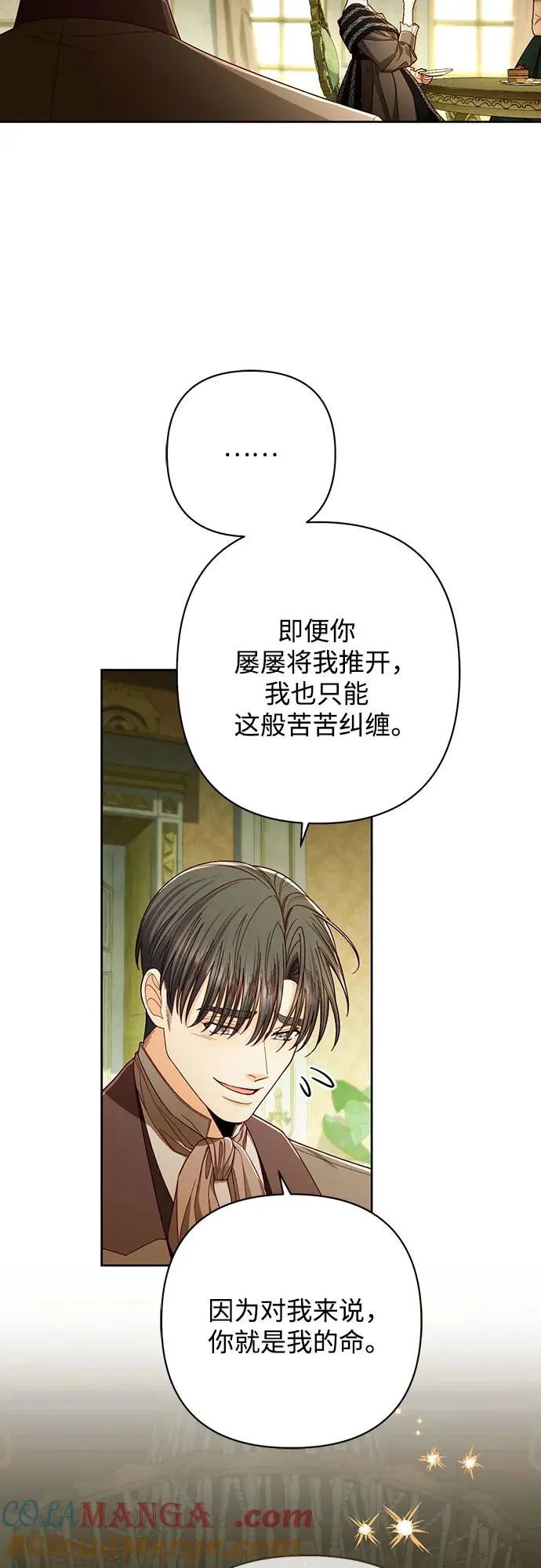 第213话 第4页