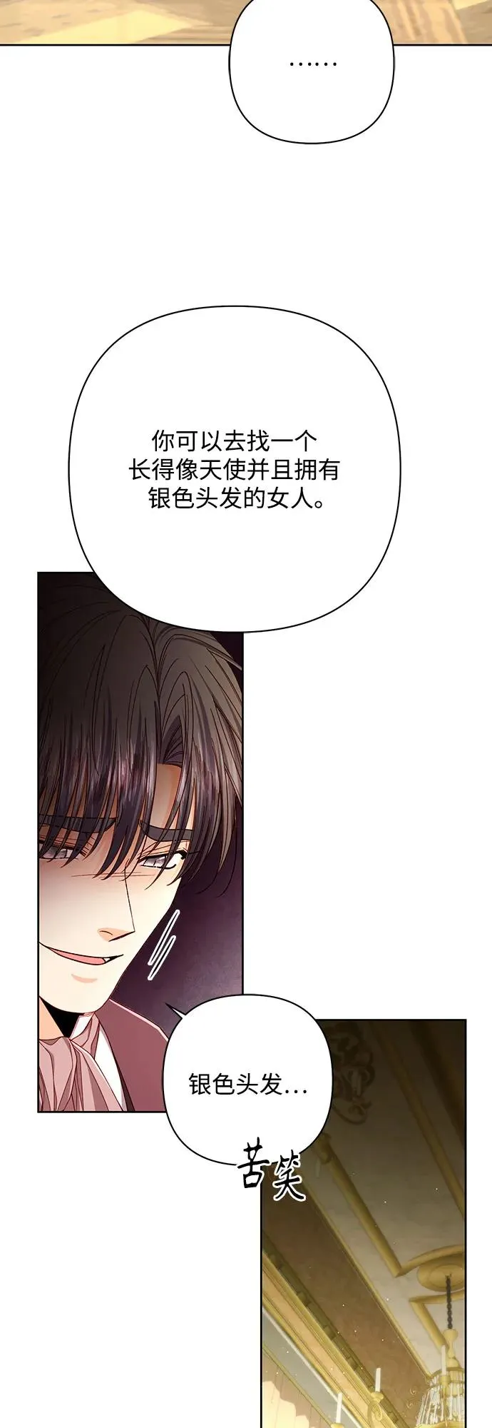第213话 第6页