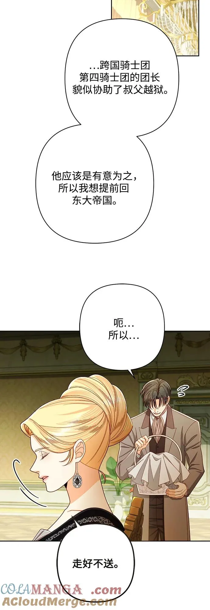 第213话 第7页
