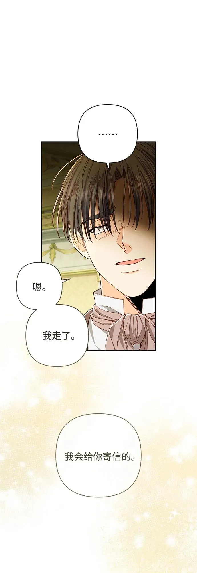第213话 第8页