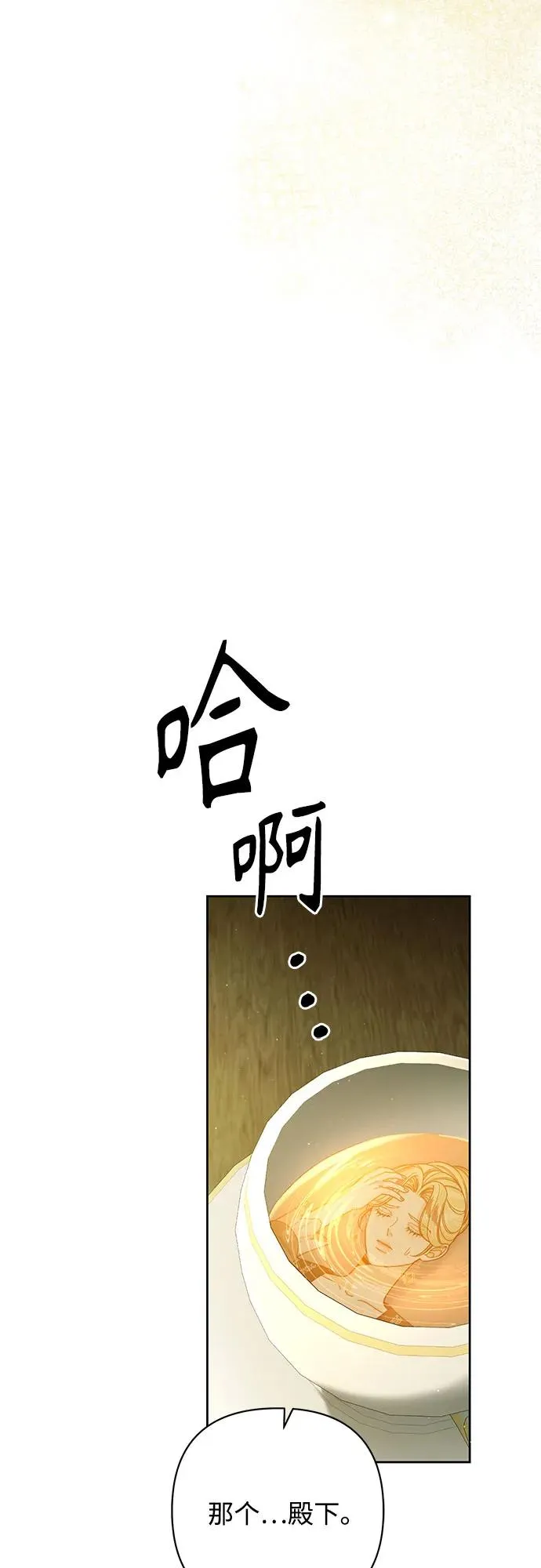 第213话 第9页