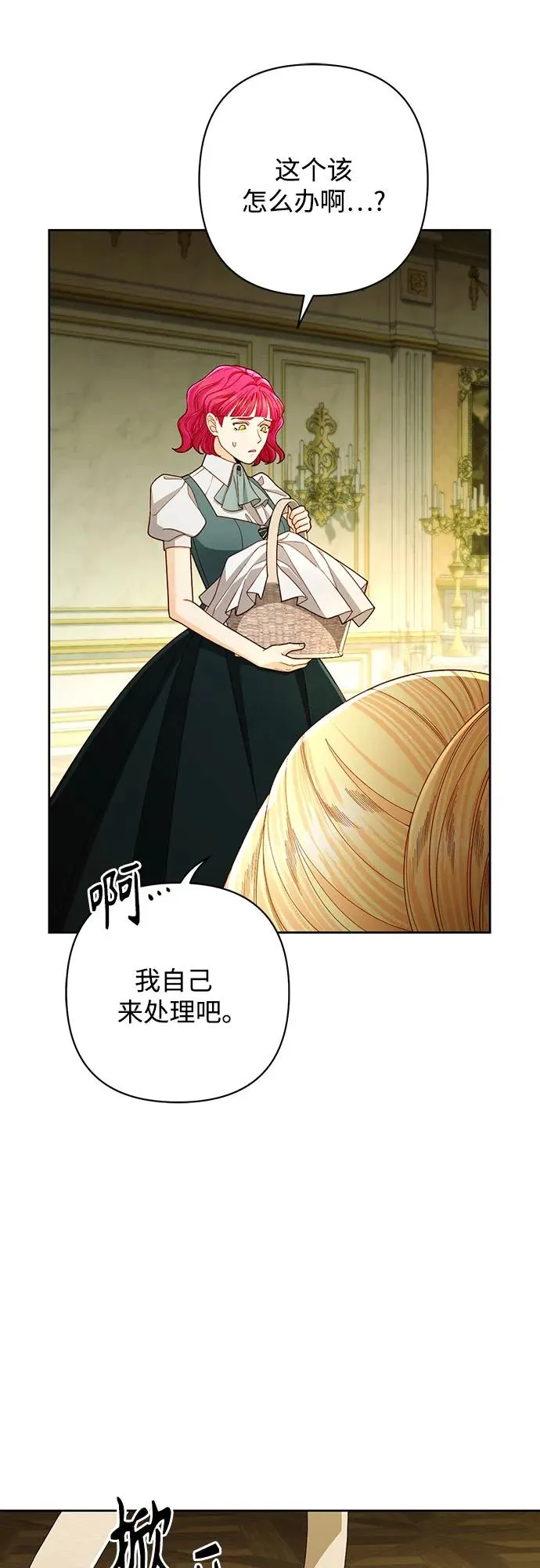 第213话 第11页