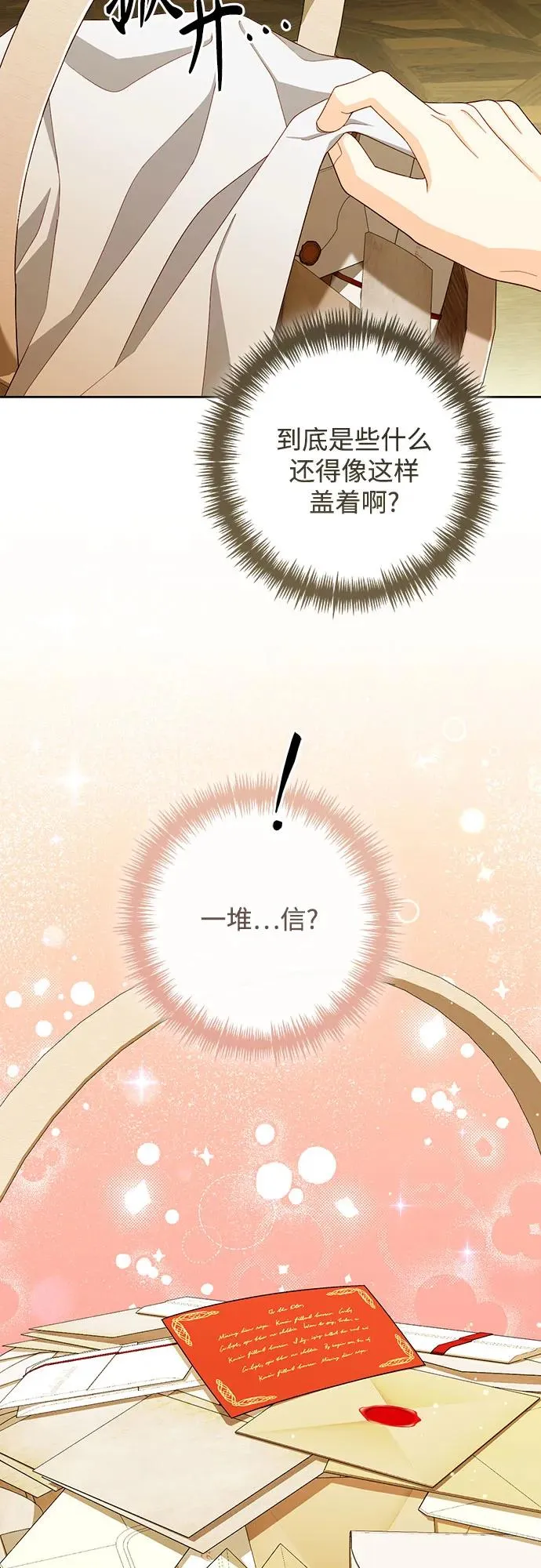 第213话 第12页