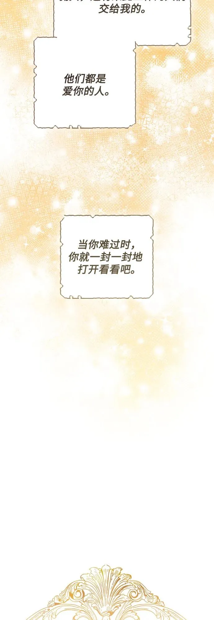 第213话 第14页