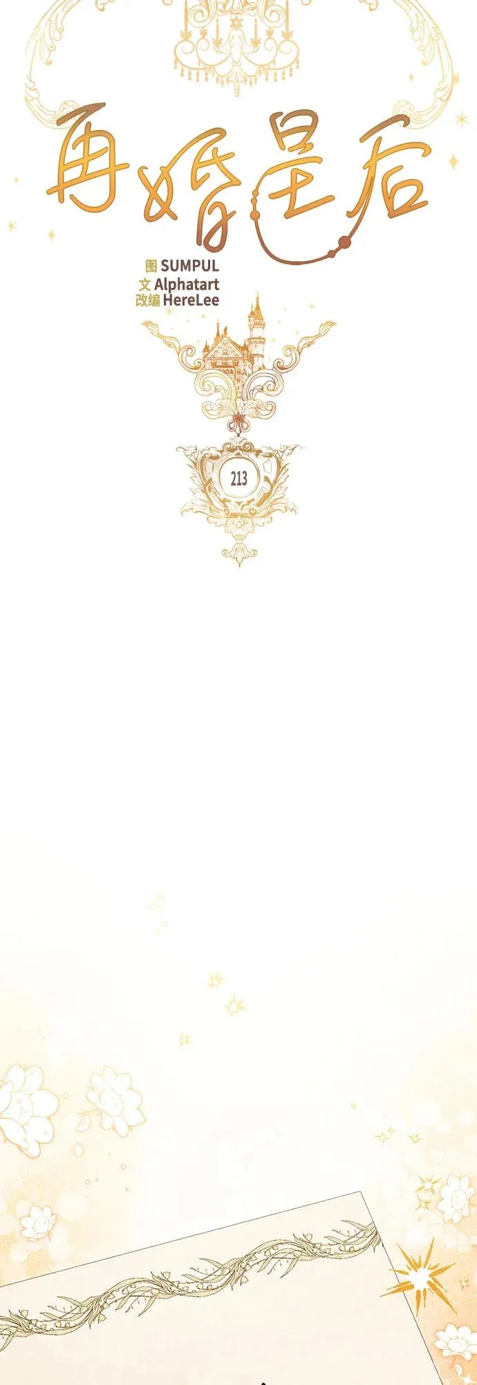 第213话 第15页
