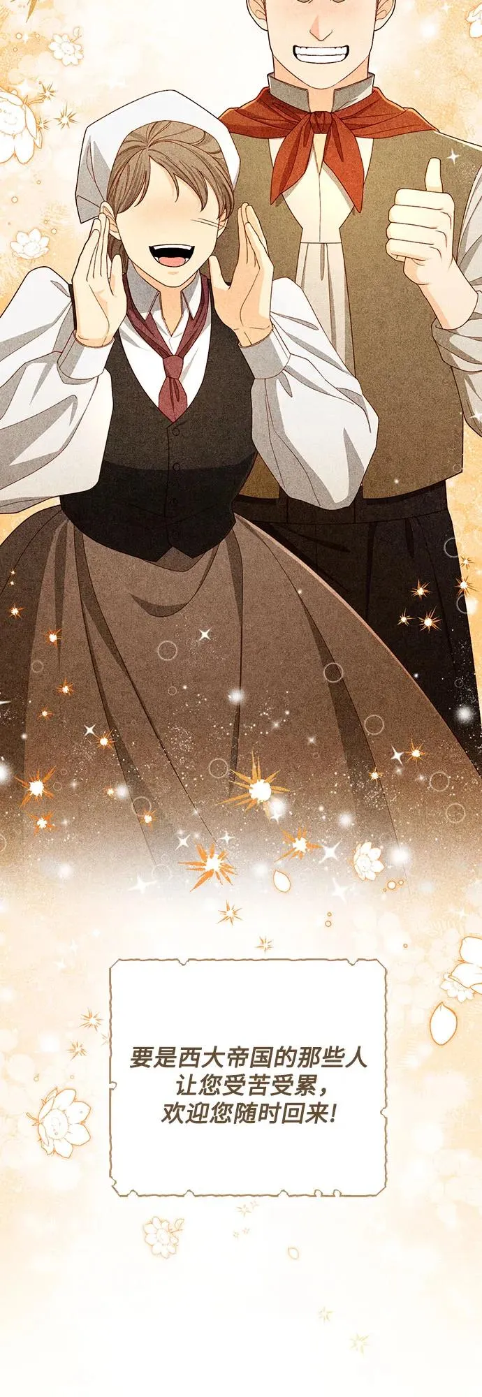 第213话 第18页