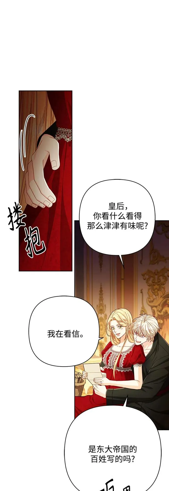 第213话 第21页