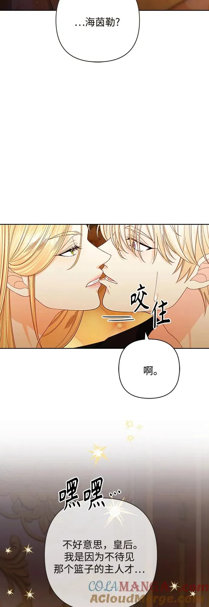 第213话 第25页
