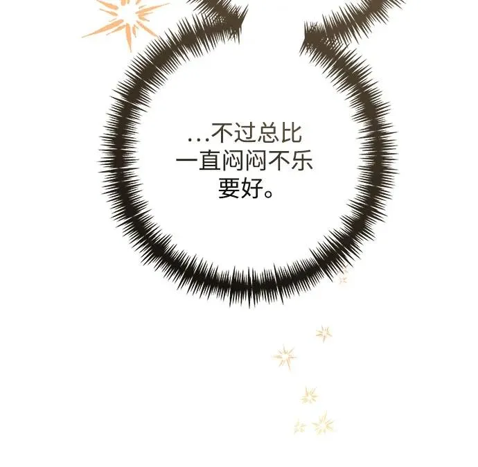 第213话 第27页