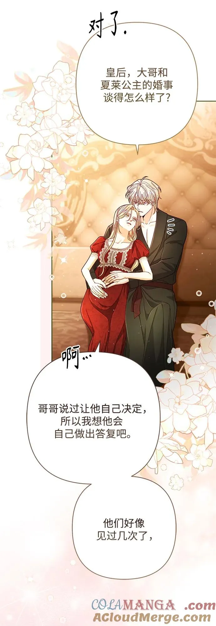 第213话 第28页