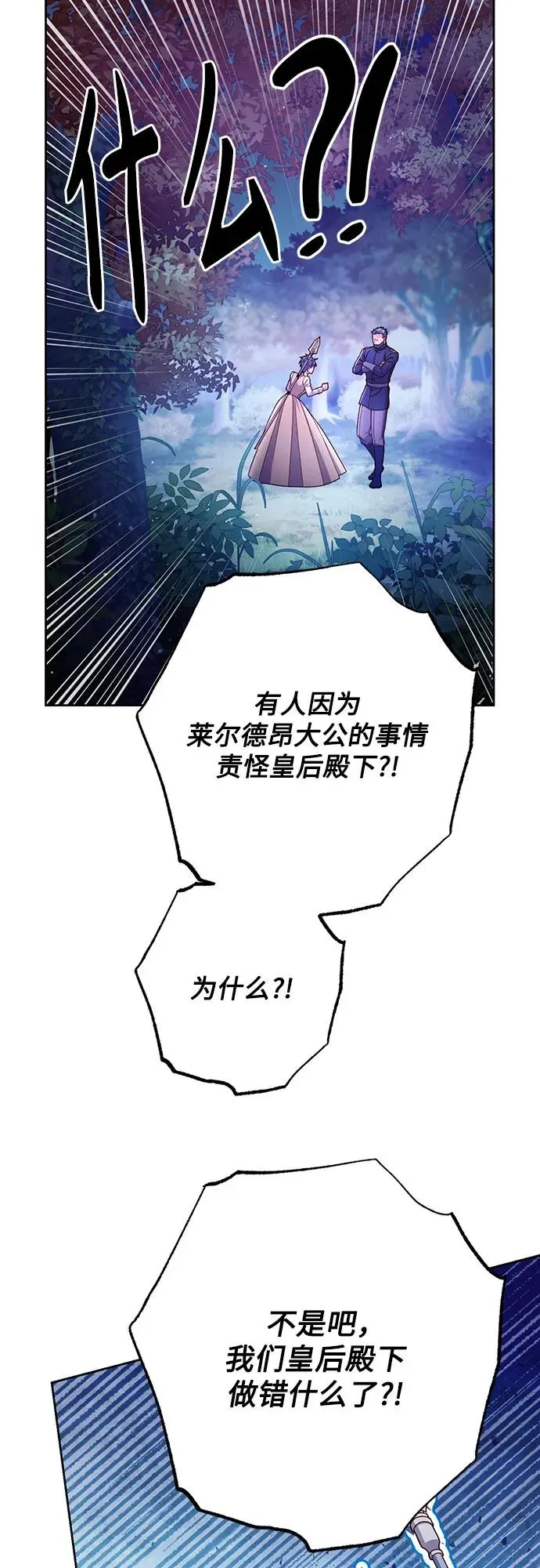第213话 第30页