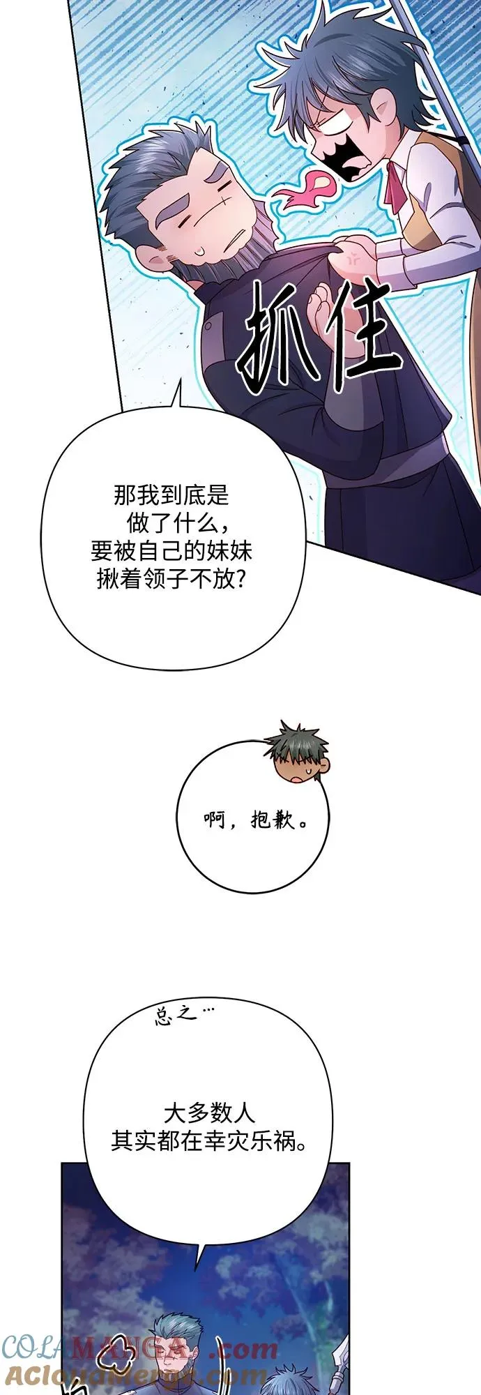第213话 第31页