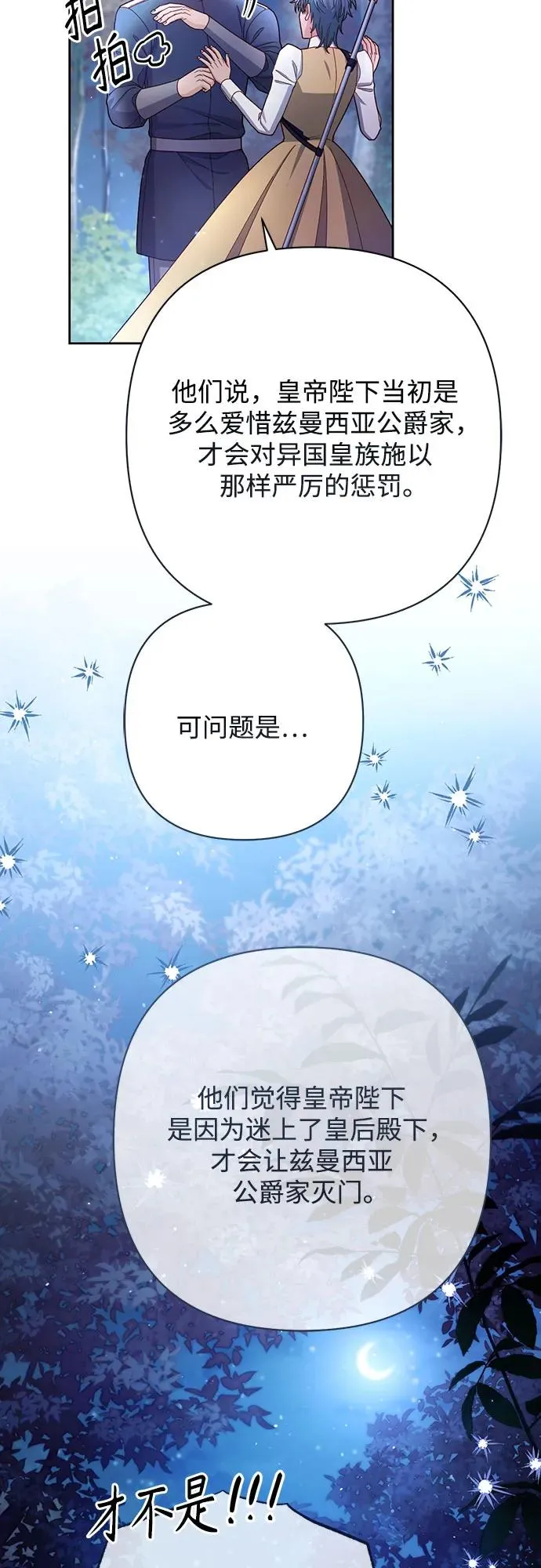 第213话 第32页