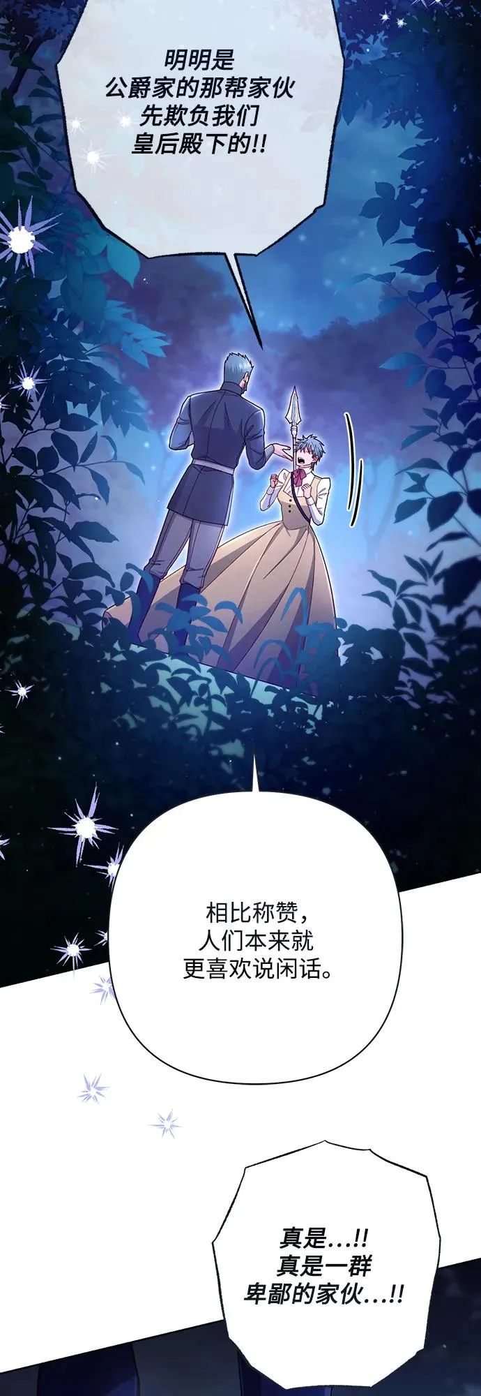 第213话 第33页