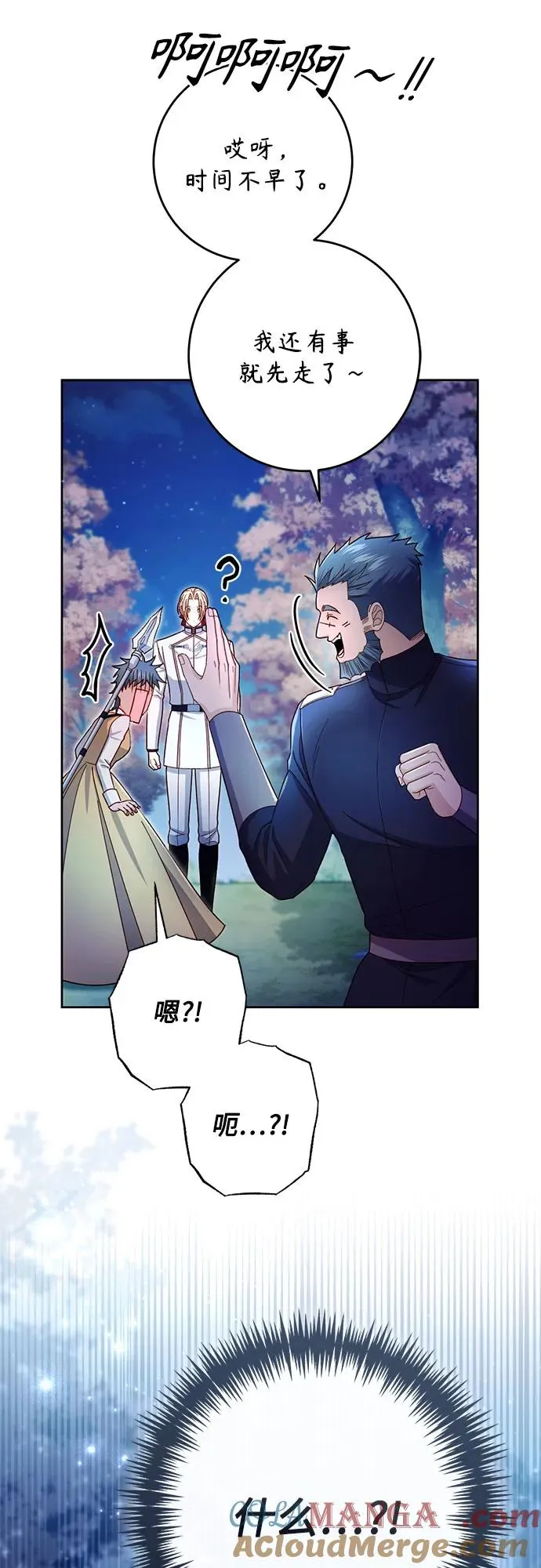 第213话 第37页