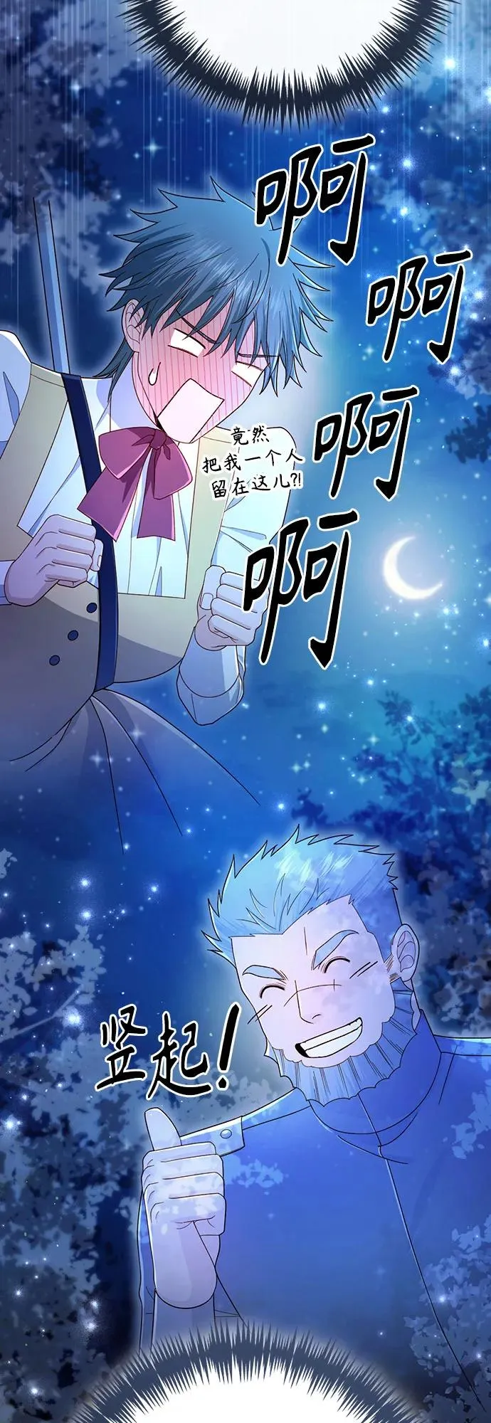 第213话 第38页