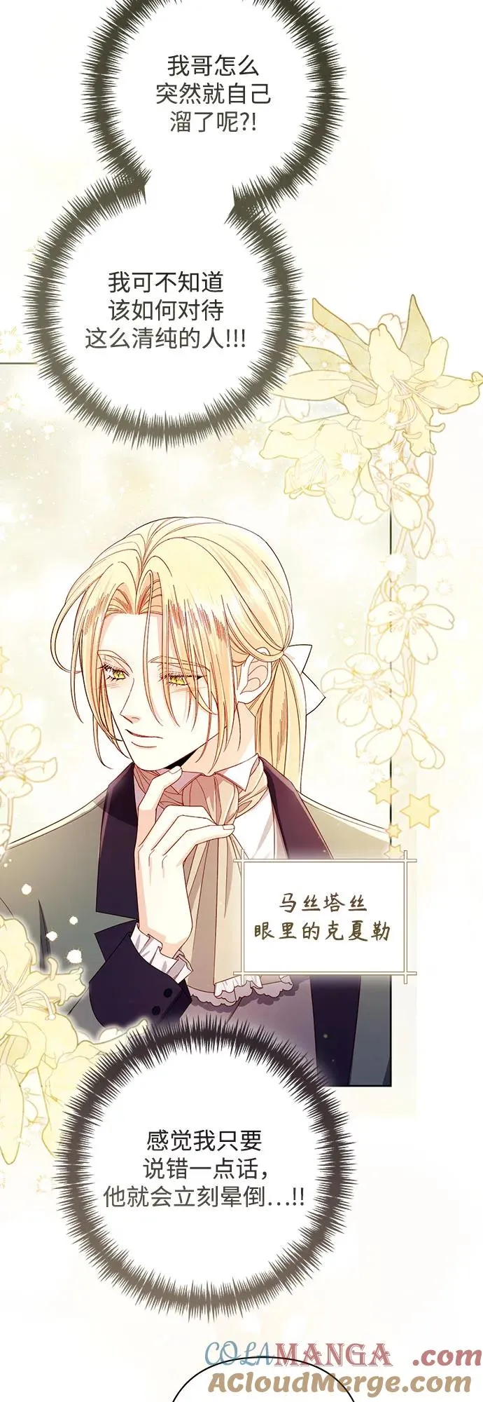 第213话 第40页