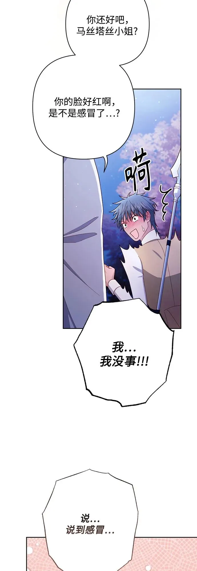 第213话 第41页