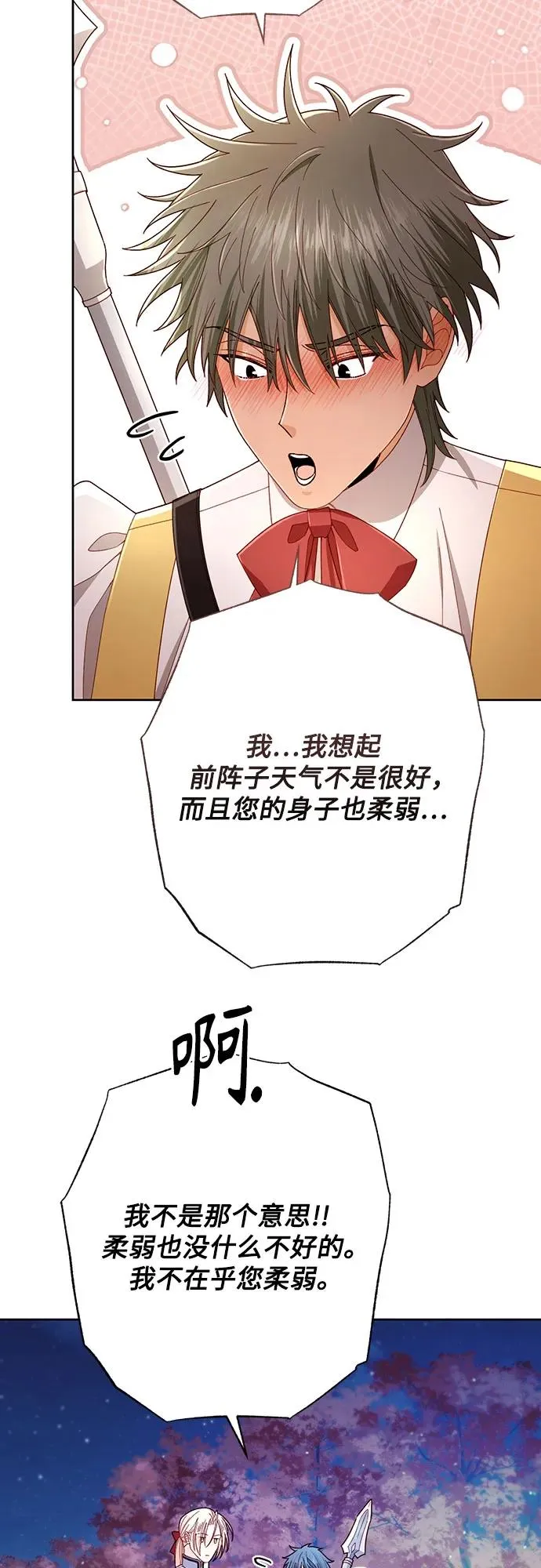 第213话 第42页