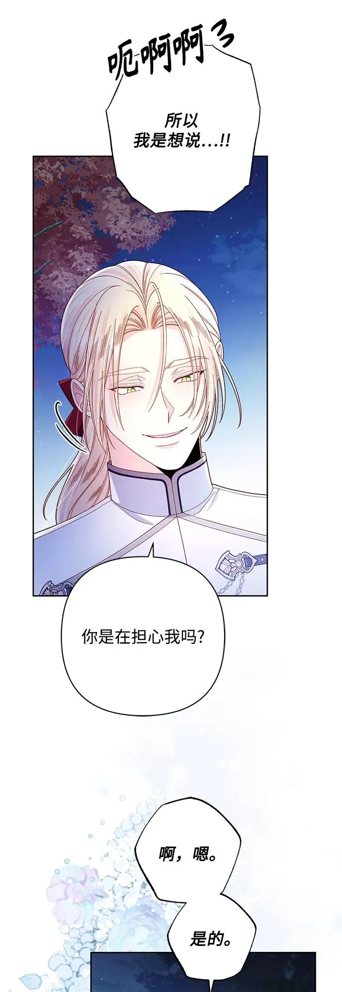 第213话 第44页