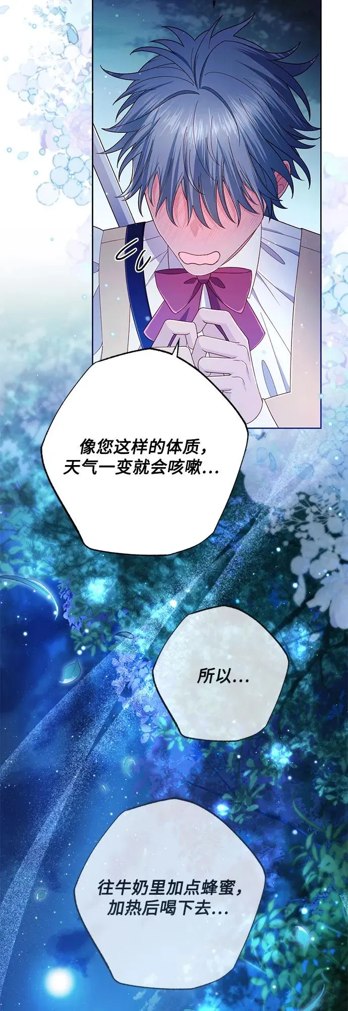 第213话 第45页