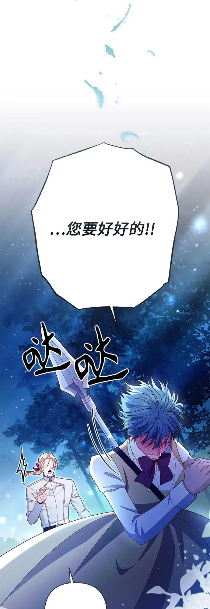 第213话 第47页