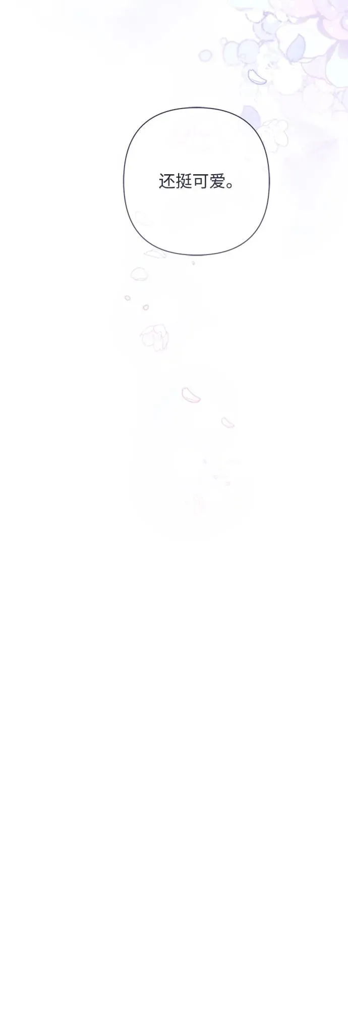 第213话 第50页