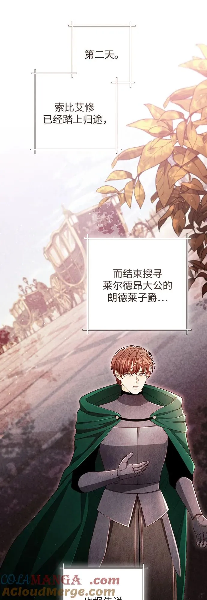 第213话 第52页