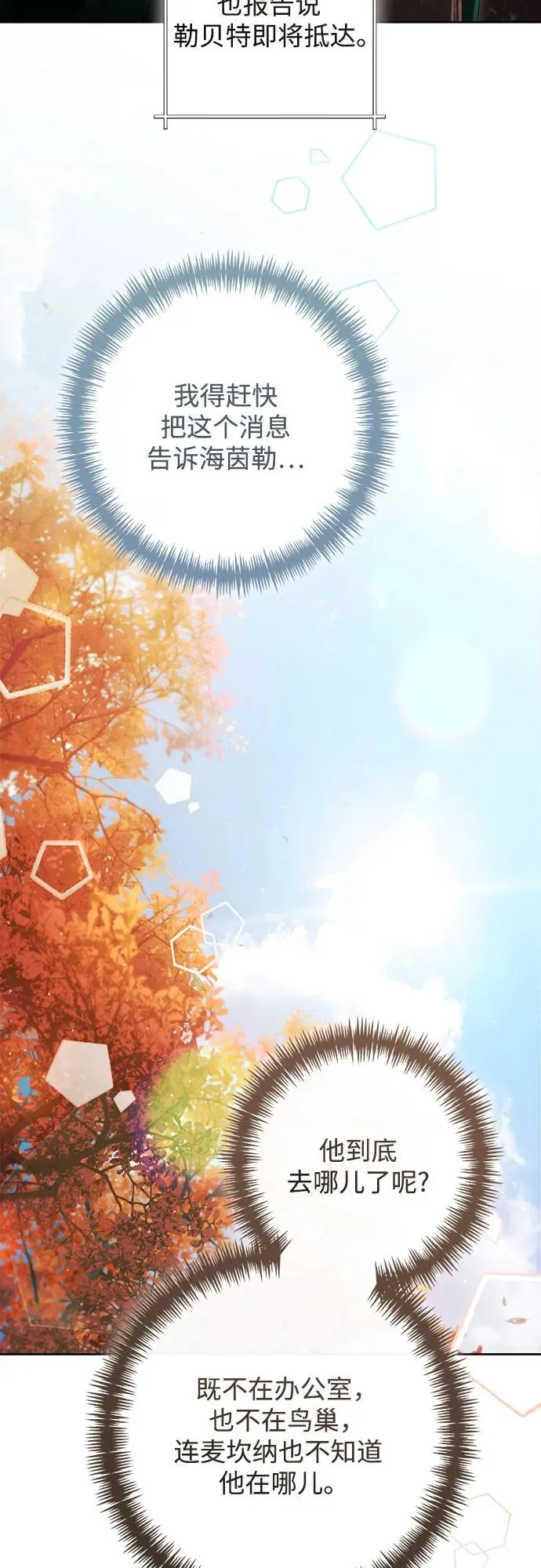 第213话 第53页