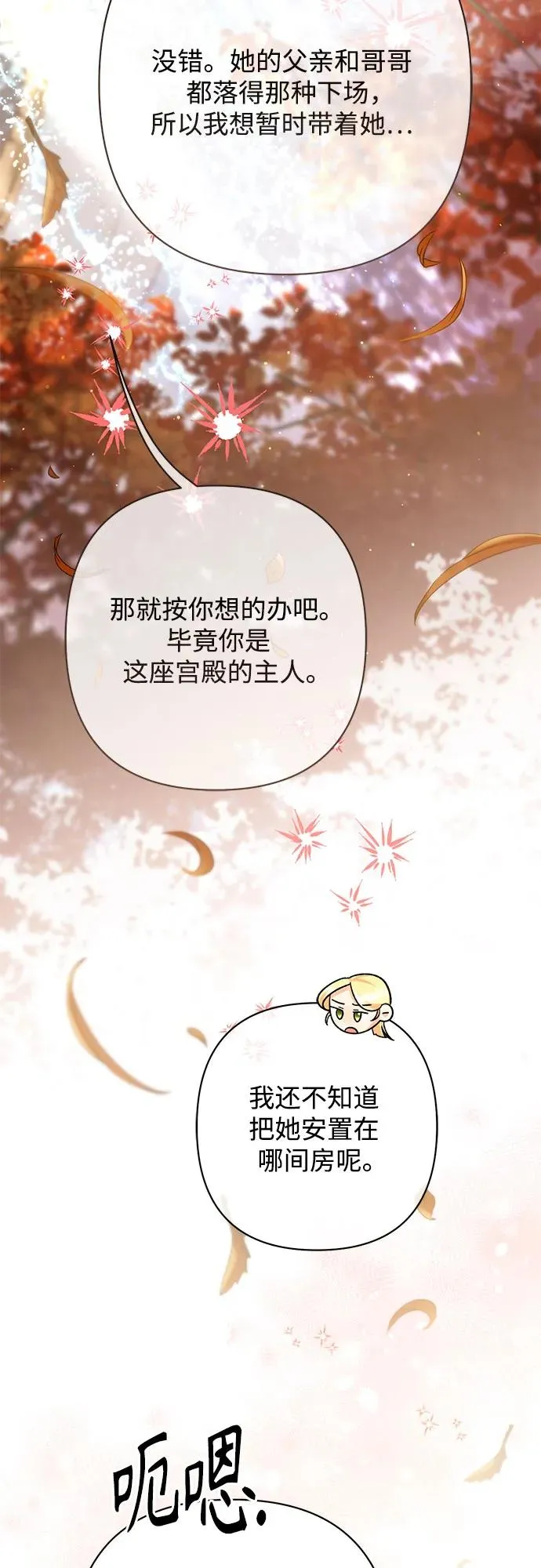 第213话 第66页