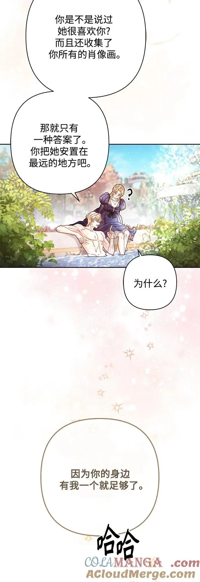 第213话 第67页
