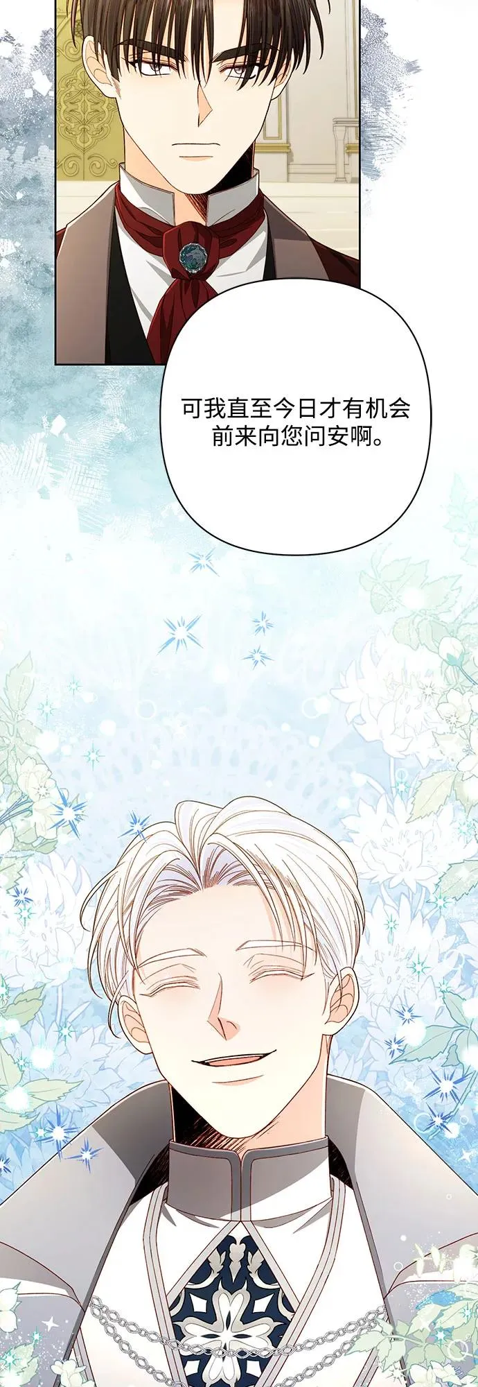 第213话 第71页