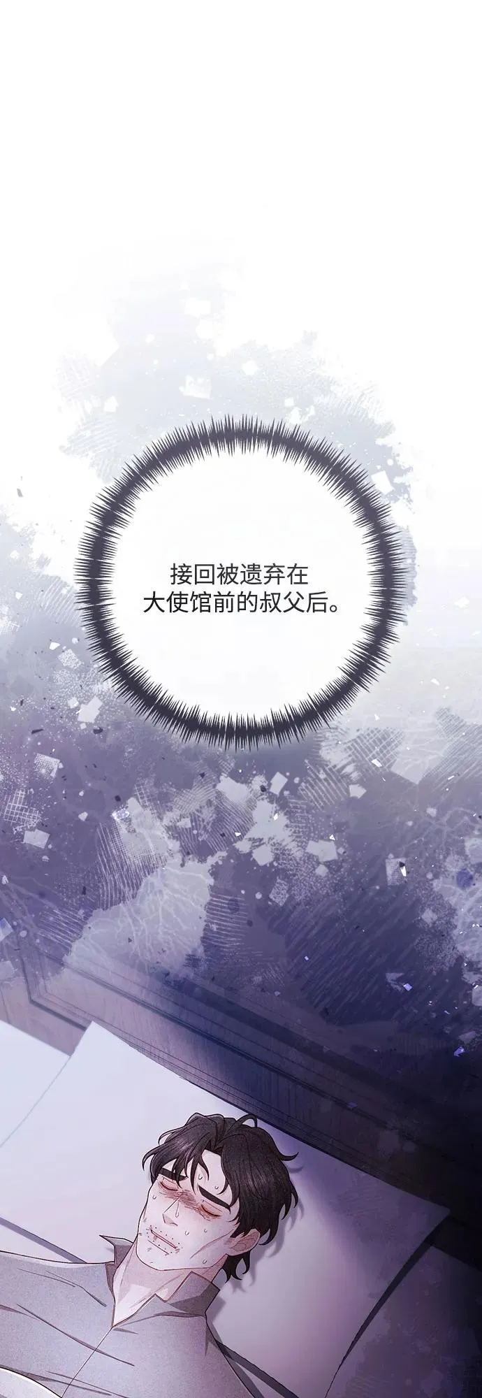 第214话 第2页