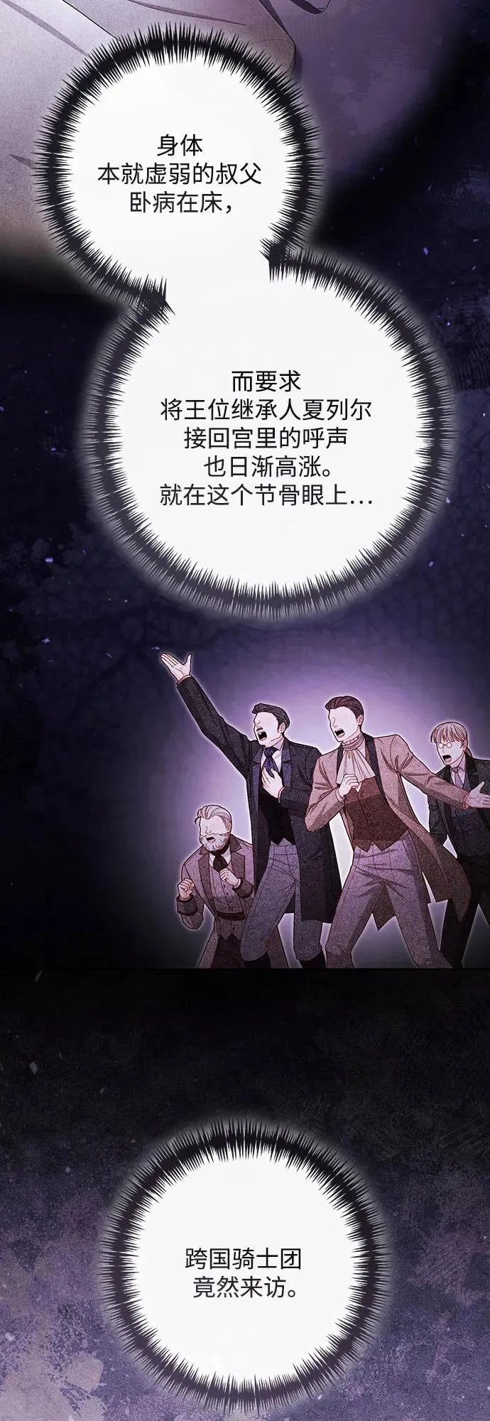 第214话 第3页